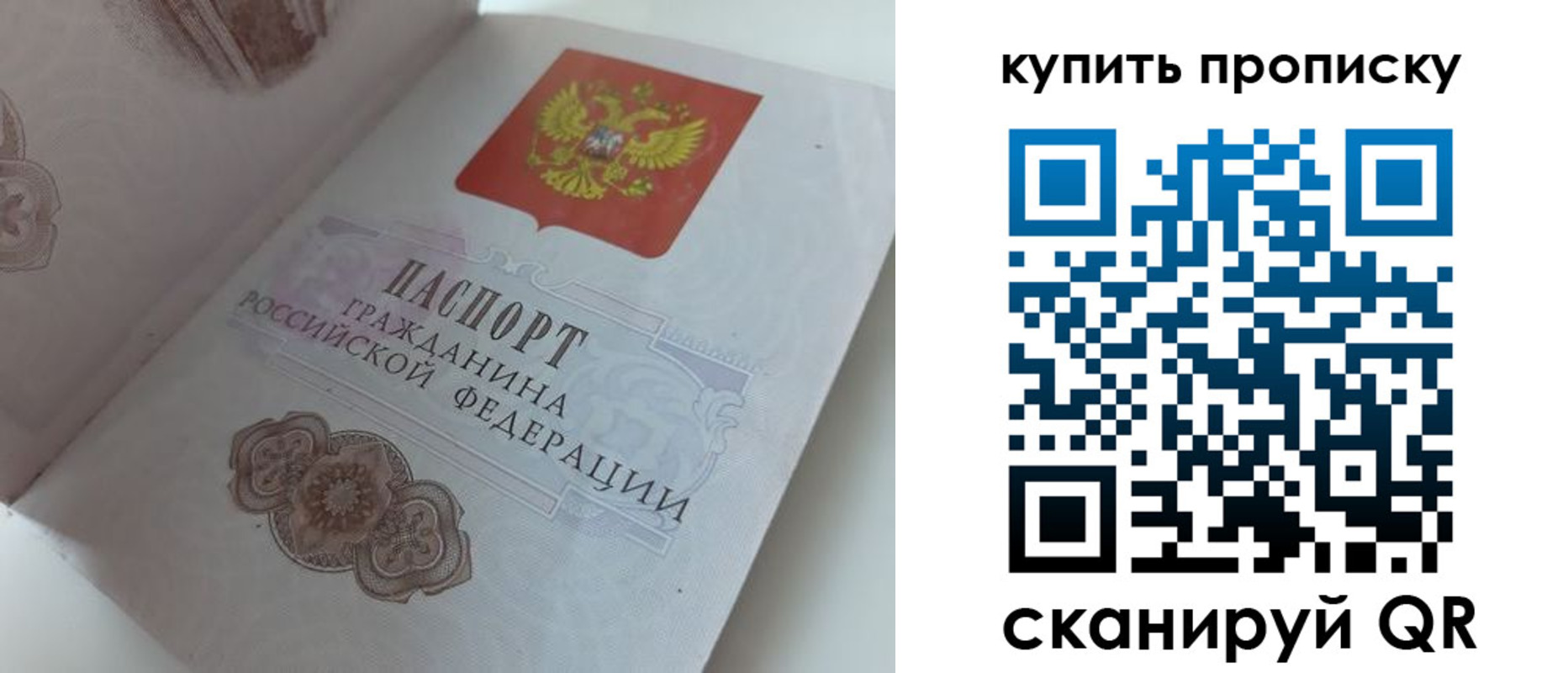 временная регистрация недорого в Волгодонске