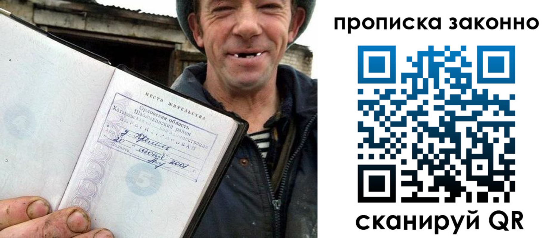 прописка гарантия в Волгодонске