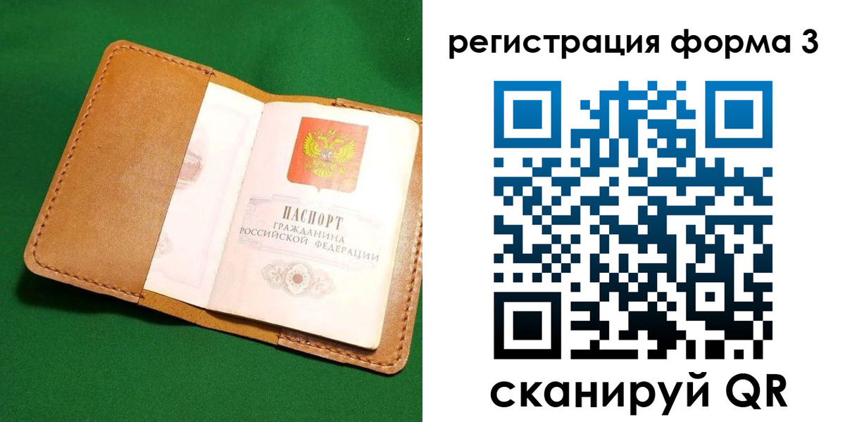 прописка законно в Волгодонске