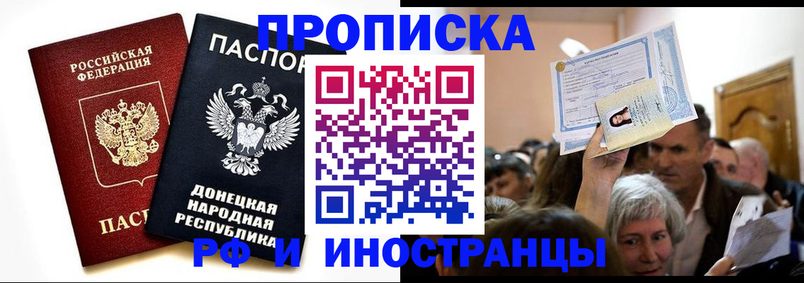 временная регистрация госуслуги в Волгодонске